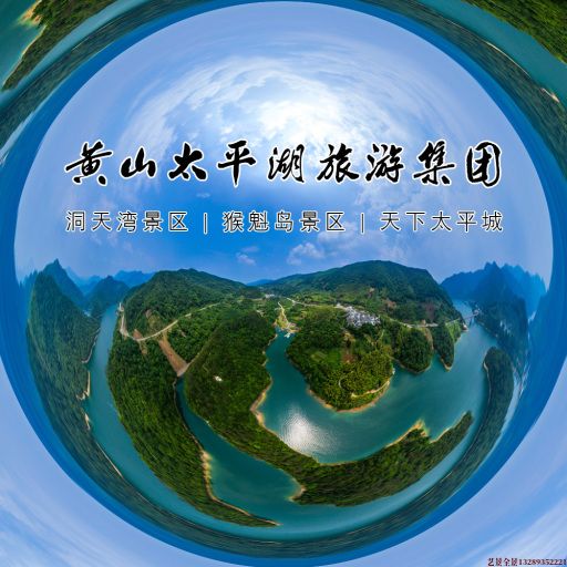 宣州720全景拍摄