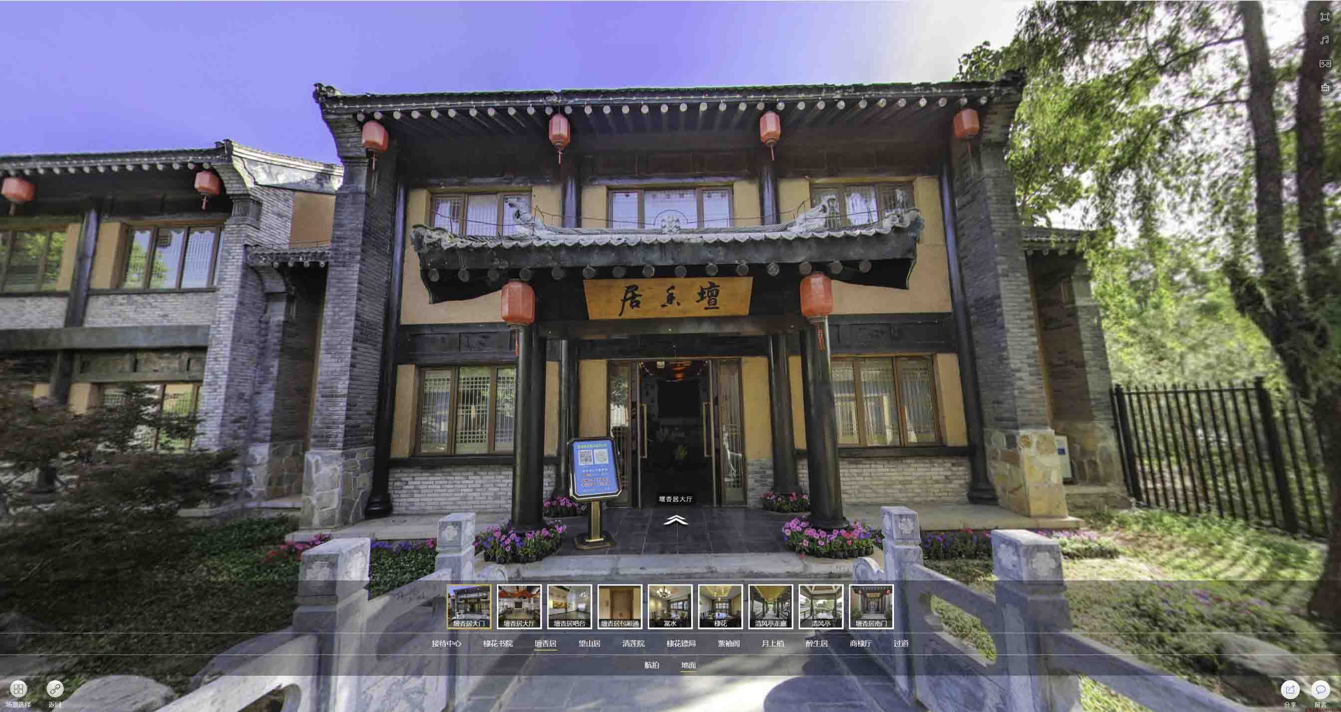 宣州美好蕴育生活馆720全景展示